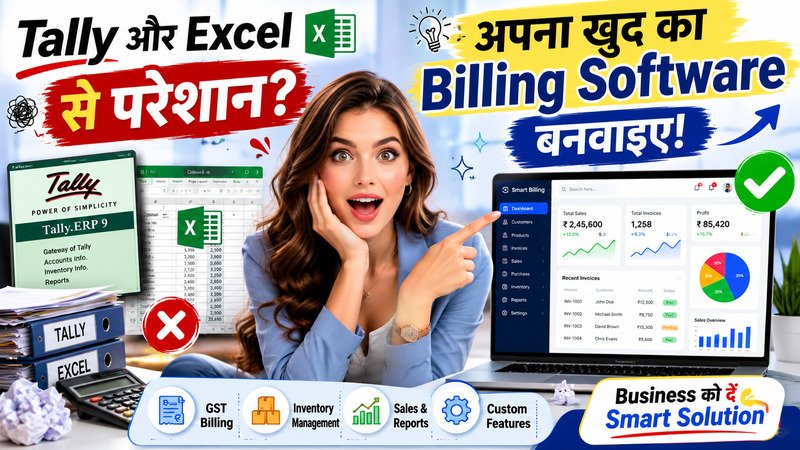 Tally और Excel से परेशान? — अपना खुद का Billing Software बनवाइए