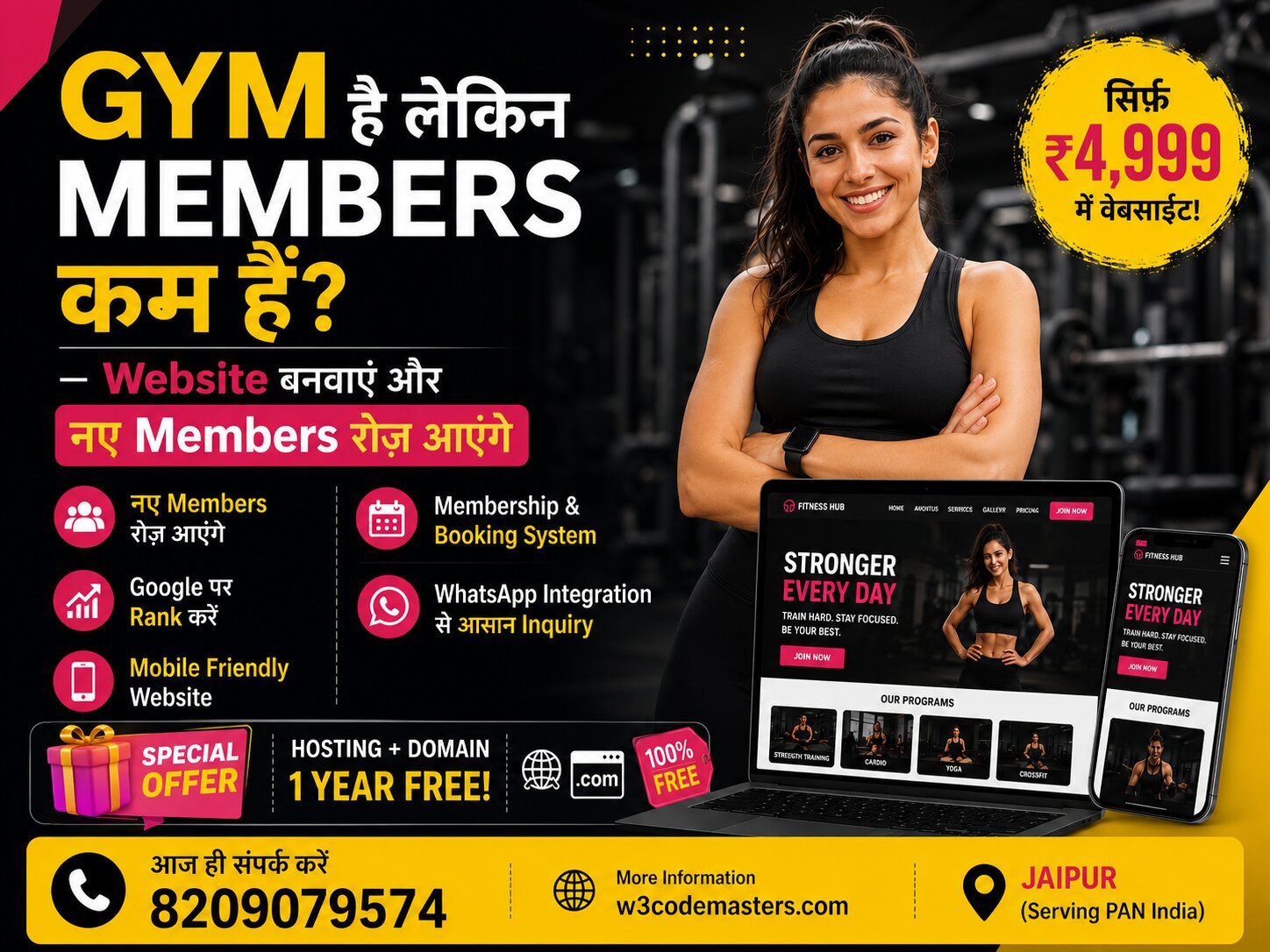 Gym है लेकिन Members कम हैं? — Website बनवाएं और नए Members रोज़ आएंगे