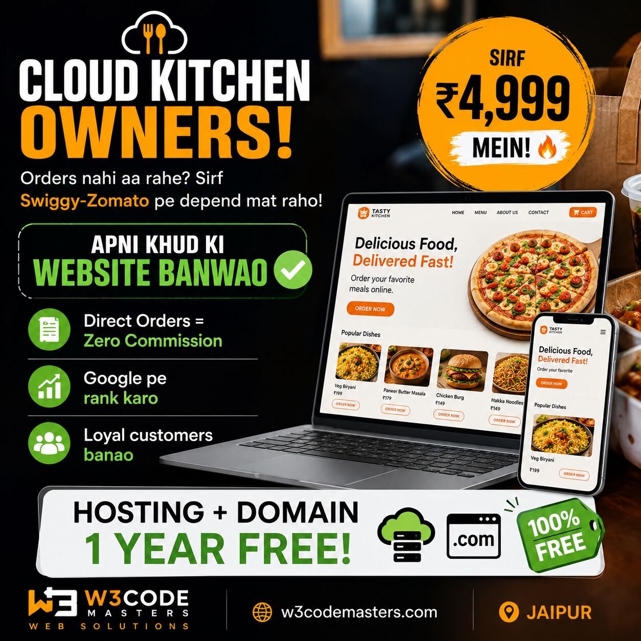 Cloud Kitchen है लेकिन Orders नहीं आ रहे? — अभी Website बनवाएं और Online Orders शुरू करें
